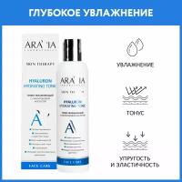 ARAVIA Тоник увлажняющий с гиалуроновой кислотой Hyaluron Hydrating Tonic, 200 мл