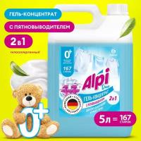 Гель для стирки 2в1 Grass Alpi Duo gel универсальный, концентрат, гипоаллергенный, пятновыводитель 5л