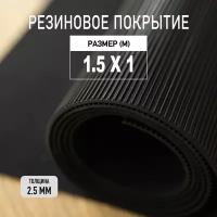 Резиновое покрытие напольное в рулоне Premium Grass 1,5х1 м. Резиновая дорожка 