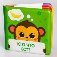 Книжка для игры в ванной «Учим транспорт», детская игрушка с пищалкой