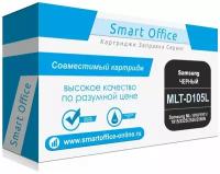 Картридж Smart Graphics SG-MLTD105L