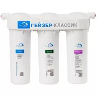 Фильтр Гейзер Классик для мягкой воды (мех.+Арагон Ag+БАФ Ag),арт.66028