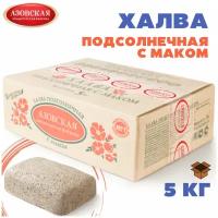 Халва подсолнечная с маком, 5 кг, Азовская кондитерская фабрика