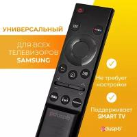 Универсальный Пульт PDUSPB BN59-01358F для телевизоров Samsung Smart TV, подходит для Всех Смарт ТВ. OKKO, IVI, Megogo