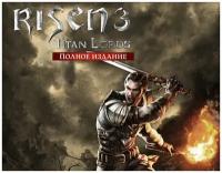 Risen 3 Titan Lords - Расширенное издание