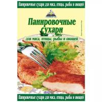 Cykoria Сухари панировочные для мяса, птицы, рыбы и овощей, 200 г, пакет