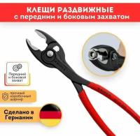 KN-8201200 Knipex Пассатижи 200 мм, с регулируемым зевом 4-22 мм