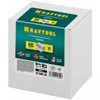 Скобы для степлера KRAFTOOL тип 80 16 мм 5000 шт. 31780-16