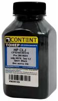 Тонер (Б. 55г) Content Тип 1.2 Черный для HP CLJ CP1215/CM1312/Pro 200 M251/mfp M276