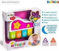 Музыкальная игрушка Пианино, световые и звуковые эффекты