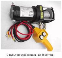 Лебедка универсальная 12 V