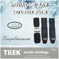 Крепление для лыж NNN (полуавтомат)Trek Active, Крепление для беговых лыж