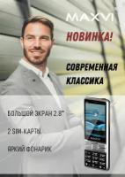 Мобильный телефон Maxvi X900i