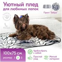 Плед подстилка для животных PetTails №2 100 х 75см (велсофт), зебра