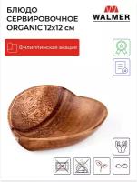 Блюдо фигурное Walmer Organic, 12х12см (w37000628)