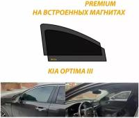 Солнцезащитные автомобильные каркасные шторки на Kia Optima III 2010-2015 г. выпуска