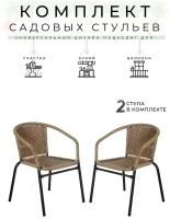 Комплект стульев Bigarden Асоль 2 шт