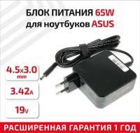 Зарядное устройство (блок питания/зарядка) для ноутбука Asus B551, P2520, PU500, PU550, 19В, 3.42А, 4.5x3.0мм, квадрат