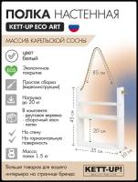 Полка настенная KETT-UP ECO ART, 2 яруса, KU380.2.35. Б, 35см, деревянная, белый