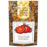 Томатный порошок Премиум распылительной сушки (Premium Spray Dried Tomato Powder) 50 г