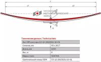 Лист №1 Рессора задняя для ГАЗ 3307, 53 3 листа