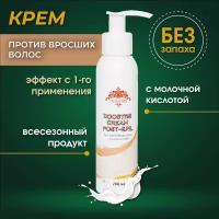 Крем против вросших волос с молочной кислотой DOOSTRS,CREAM POST-EPIL,100мл/от пигментации