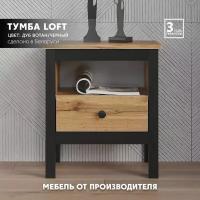 Тумба прикроватная Loft KOM1S (Дуб вотан/ Черный) Black Red White