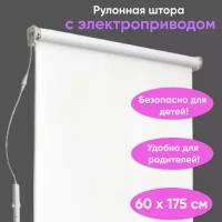 Автоматические рулонные шторы 60 см жалюзи с электроприводом и пультом, управление слева, белая