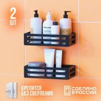 Полка для ванной комнаты, настенная, Comfort 20 duo черный