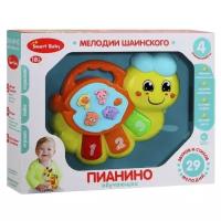 Разивающая игрушка для малышей с мелодиями Шаинского, ТМ Smart Baby, Пианино обучающее 