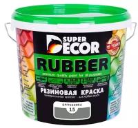 Резиновая краска Super Decor Rubber №15 Оргтехника 6 кг