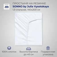 Простыня на резинке SONNO by Julia Vysotskaya 1,5-сп Цвет Морозно-белый