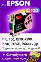 Картридж для Epson IC-ET0816, Epson Stylus Photo 1410, T50, R270, R290, R390, RX610 и др. с краской (тонером) светло-пурпурный новый заправляемый