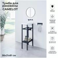 Тумба для раковины Ulitka Camelot металл, черн. 40 см