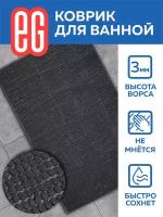 Коврик для ванной противоскользящий 50х80см EG-Еврогарант с ворсом серый