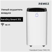 Умный осушитель воздуха REMEZair RMD-312