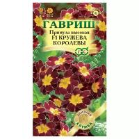 Семена Гавриш Элитная клумба Примула высокая Кружева королевы F1, смесь 5 шт