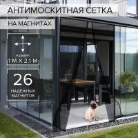 Сетка антимоскитная 13 пар магнитов 100х210