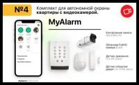 Норд, Комплект №4. MyAlarm для квартиры с камерой (Bullet) Охранная система