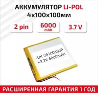 Универсальный аккумулятор (АКБ) для планшета, видеорегистратора и др, 4х100х100мм, 6000мАч, 3.7В, Li-Pol, 2pin (на 2 провода)