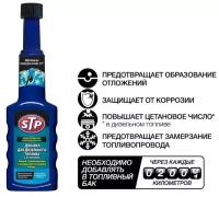 Добавка для дизельного топлива с антигелем STP 200мл. Diesel Winter w/Anti-Gel