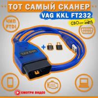 K-line Адаптер VAG-COM 409.1 KKL FTDI FT232RL