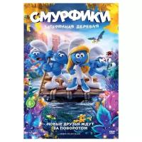 Смурфики: Затерянная деревня (DVD)