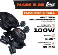 Акустика компонентная AMP MASS 5.25