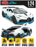 Игрушка для мальчика металлическая инерционная - модель Bugatti Divo (Бугатти Диво) 1:24 20см - Белый