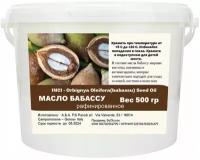 Масло бабассу, рафинированное / Orbignya Oleifera(babassu) Seed Oil - 500 гр