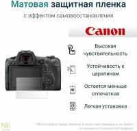 Гидрогелевая защитная пленка для экрана Canon EOS 1200D с эффектом самовосстановления (2 шт) - Матовые