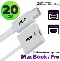 GCR Адаптер-переходник Apple mini DisplayPort 20M > HDMI 19F