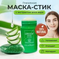 Глиняная маска с алоэ вера Green Mask GegeMoon/ стик для лица против акне, черных точек и прыщей / глубокое очищение и омоложение