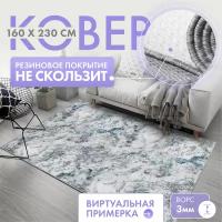 Ковер комнатный/ Ковер 160х230/ Ковер ворсовой/ Палас для уюта в детскую, гостиную